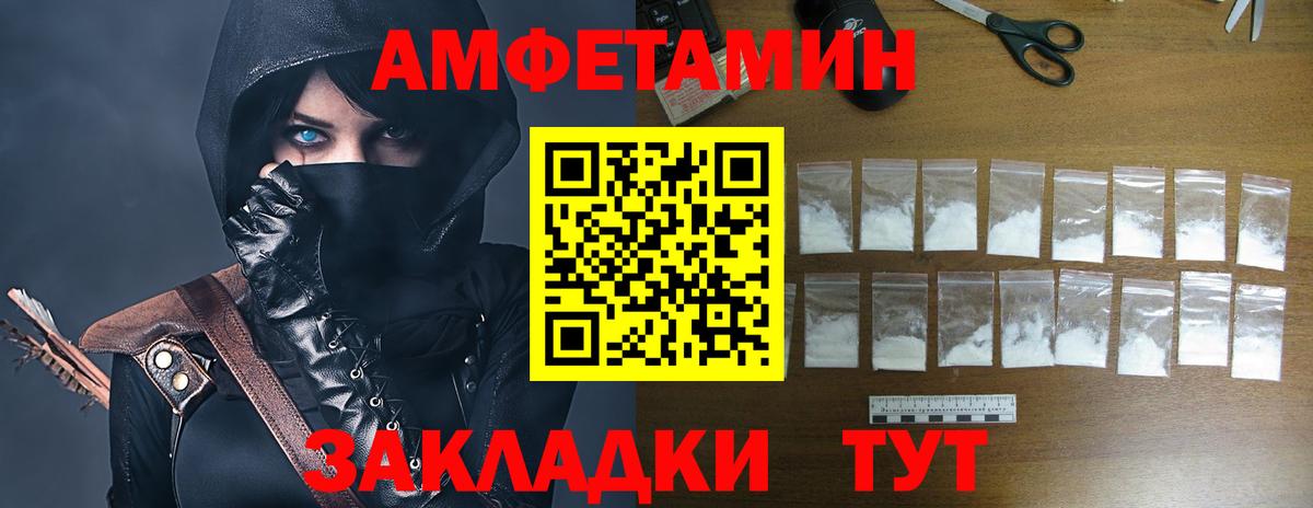 АМФЕТАМИН Розовый Десногорск