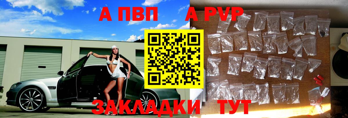 Десногорск  Alfa_PVP Crystall  Альфа ПВП  Вход с VPN  Alfa_PVP VHQ 