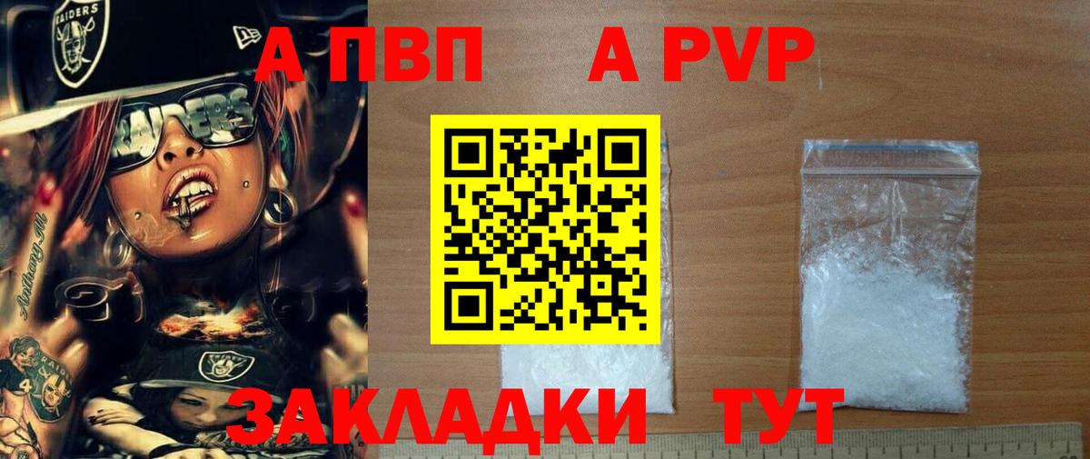 Alfa_PVP Соль Десногорск