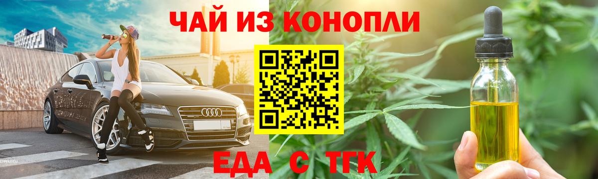 Десногорск  Печенье с ТГК марихуана  Вход с VPN 