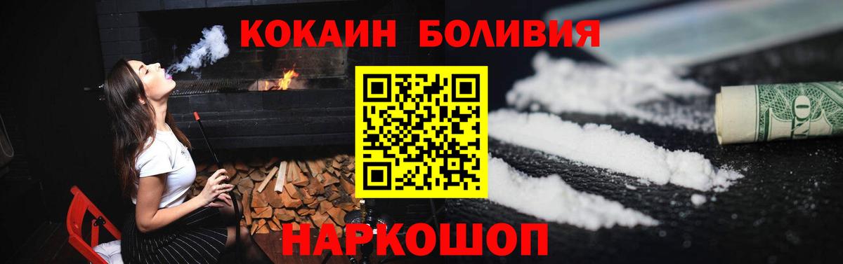 Десногорск  Cocaine 98%  Вход с VPN  Cocaine VHQ 
