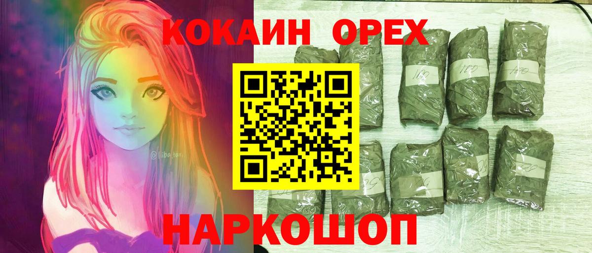 Cocaine Fish Scale Десногорск