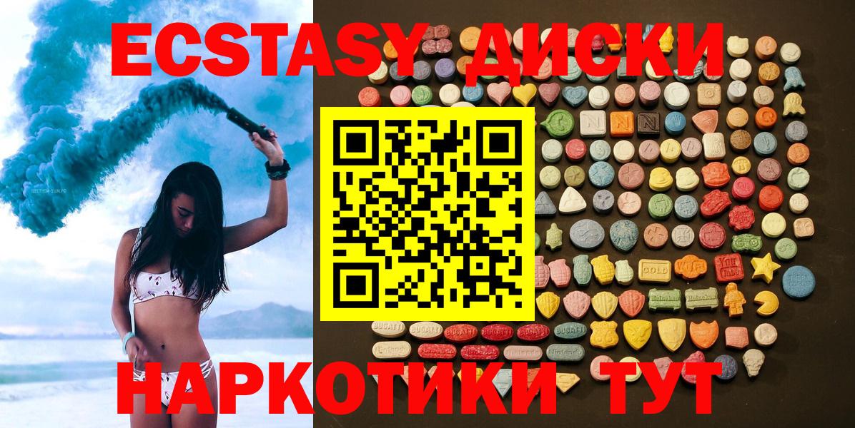 Экстази VHQ  Ecstasy бентли  Ecstasy  Десногорск  Вход с VPN 
