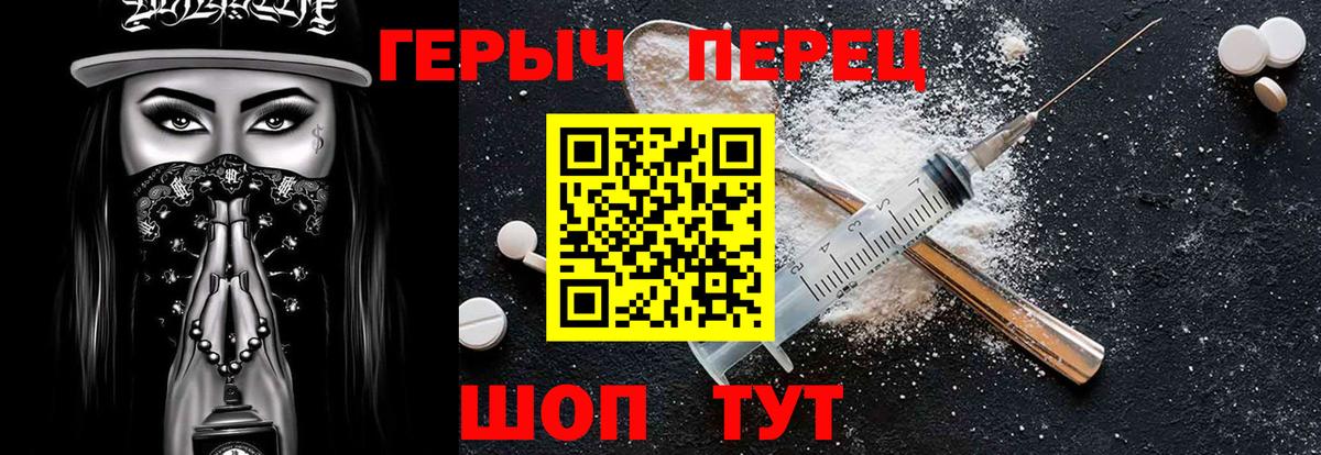 ГЕРОИН герыч  Вход с VPN  ГЕРОИН  Десногорск 