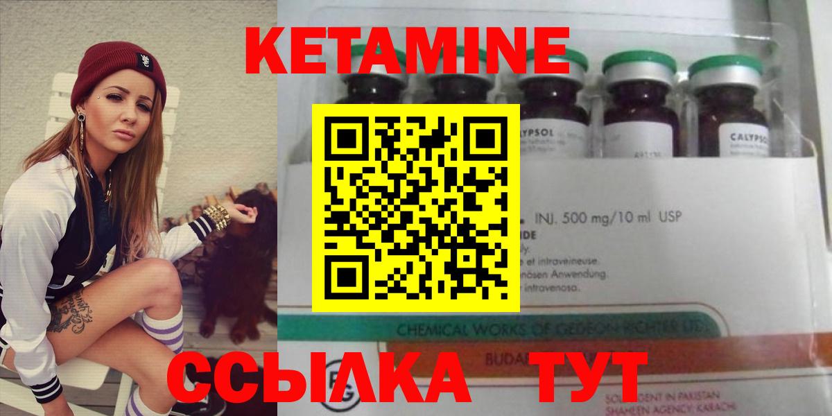 Десногорск  КЕТАМИН VHQ  Вход с VPN  КЕТАМИН VHQ 