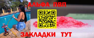 молекула духа Балаково