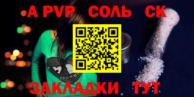 молекула духа Балаково