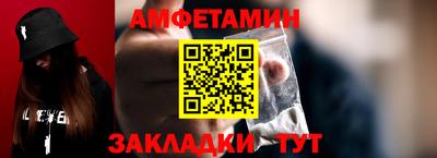 молекула духа Балаково