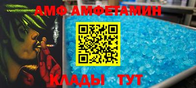 молекула духа Балаково