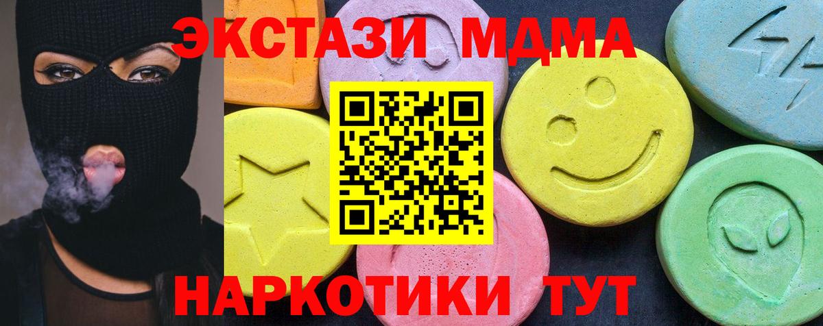 Десногорск  МДМА crystal  Вход с VPN  МДМА молли 