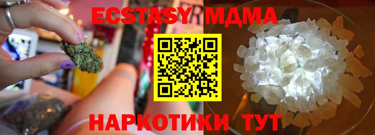 MDMA молли Десногорск