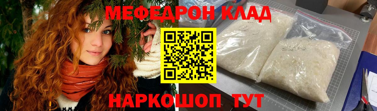 Меф мяу мяу кристаллы Десногорск