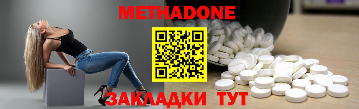 Десногорск  МЕТАДОН мёд  Вход с VPN  МЕТАДОН мёд 