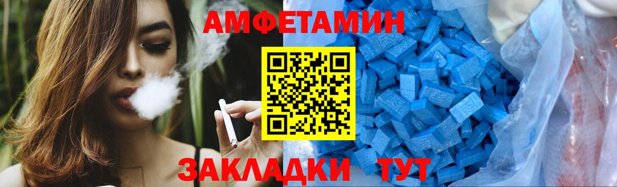 МЕТАМФЕТАМИН пудра Десногорск