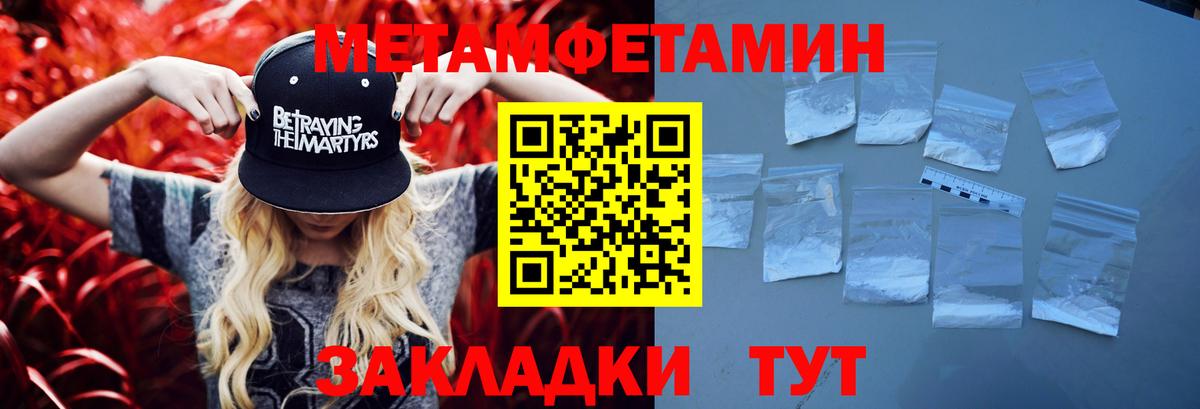 Метамфетамин витя  Вход с VPN  Десногорск 